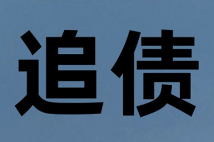 逾期未还欠款可能面临何种刑罚